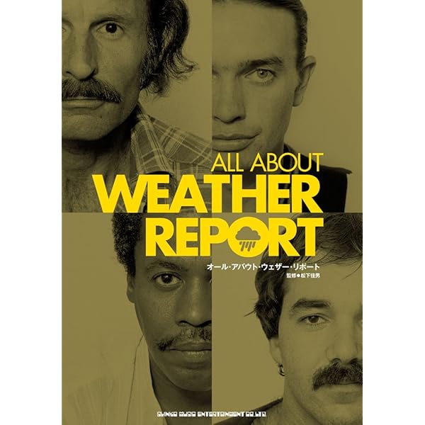 ウェザーリポートの真実/山下邦彦 編 | 山下 邦彦 |本 | 通販 | Amazon