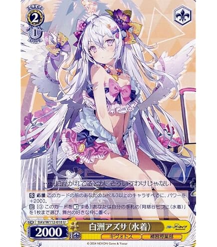 Amazon.co.jp: ヴァイスシュヴァルツ ブルーアーカイブ 伊落マリー