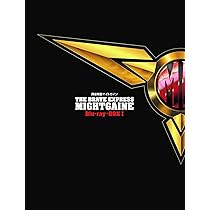 Amazon.co.jp: 「勇者特急マイトガイン」Blu-ray BOX II [4Blu-ray