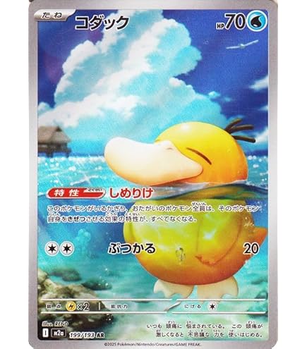 Amazon.co.jp: ポケモン 【シングルカード】ソーナンス XY4 ファントム