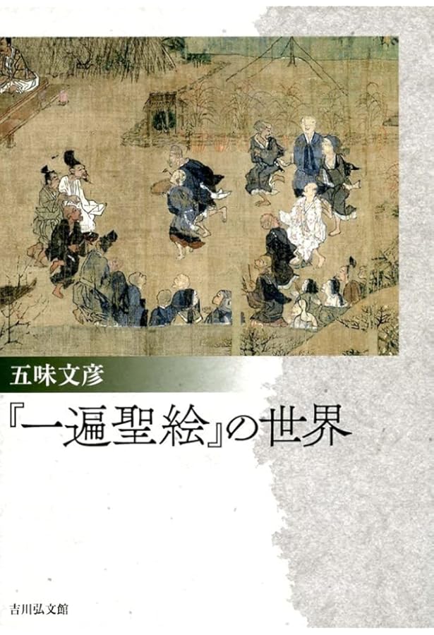 日本の絵巻 20 | 小松 茂美 |本 | 通販 | Amazon