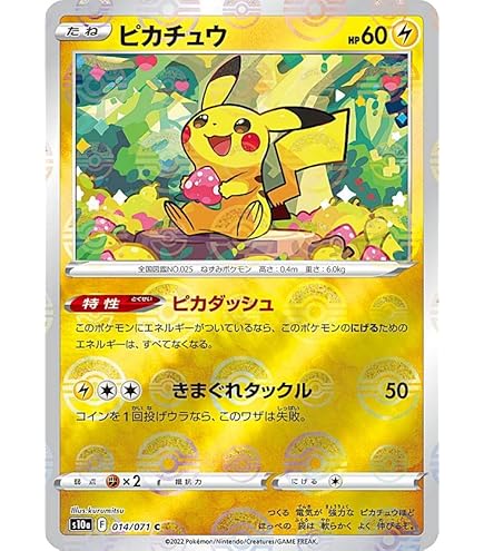 Amazon.co.jp: ポケモンカード151 sv2a 強化拡張パック ピカチュウ