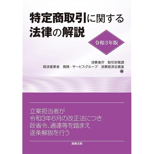 Q&A 新貸金業法の解説 | 大森 泰人, 遠藤 俊英 |本 | 通販 | Amazon