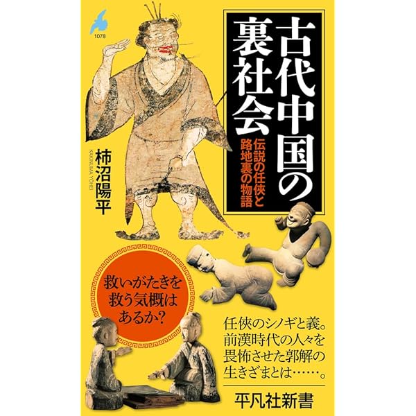 Amazon.co.jp: シルクロード探検 新装: 大谷探検隊 : 大谷 光瑞, 長澤