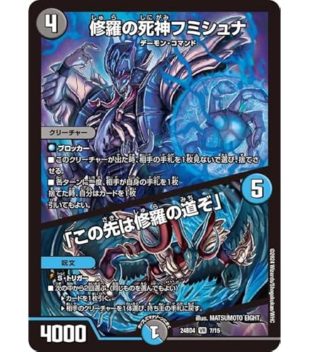 Amazon.co.jp: デュエルマスターズ 悪魔神ドルバロム（スーパーレア