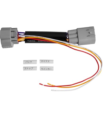 Amazon.co.jp: [ヒッチメンバーオプションパーツ] 誤作動防止 配線