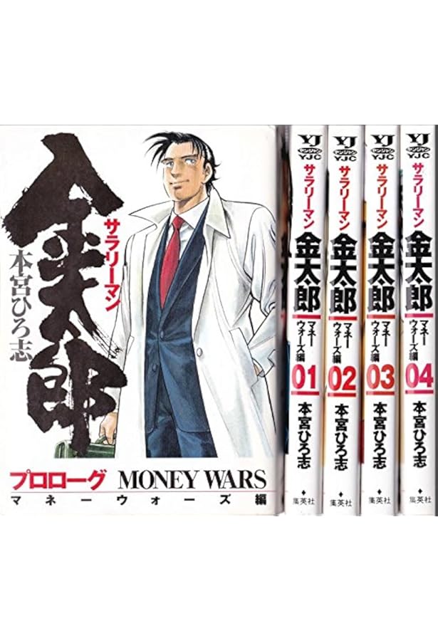 サラリーマン金太郎 文庫版 コミック 全20巻完結セット (集英社文庫