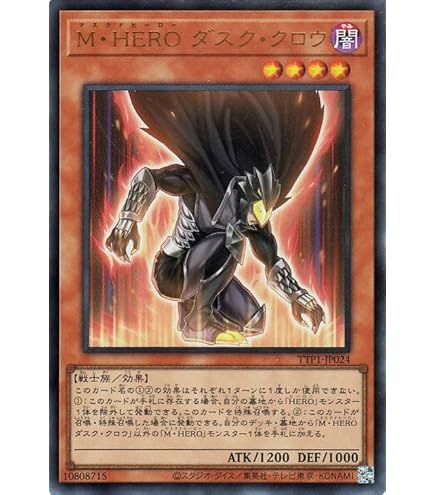 Amazon.co.jp: 遊戯王カード M・HERO ファーネス(ウルトラレア