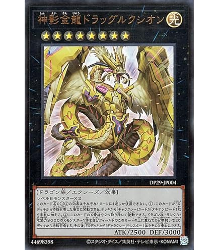 Amazon.co.jp: 遊戯王 DP29-JP011 No.107 銀河眼の時空竜 新