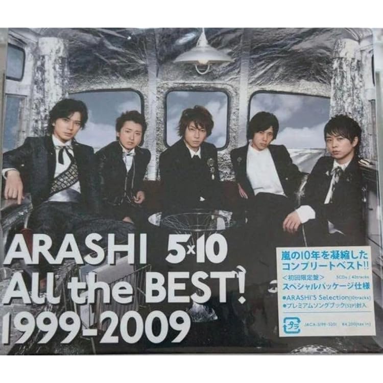 Amazon.co.jp: 嵐 ベストアルバム ARASHI 5×20 All the BEST!! 1999