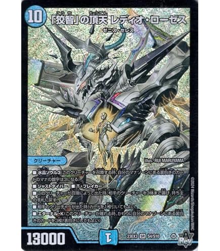 Amazon.co.jp: DM23-EX3/S5/SR/「呪怨」の頂天 サスペンス : おもちゃ
