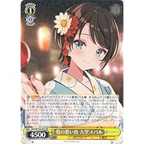 Amazon.co.jp: ヴァイスシュヴァルツ ホロライブプロダクション Summer