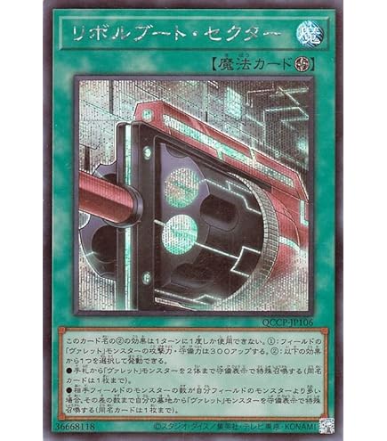 Amazon.co.jp: 【イラスト違い】遊戯王 RC04-JP044 トロイメア