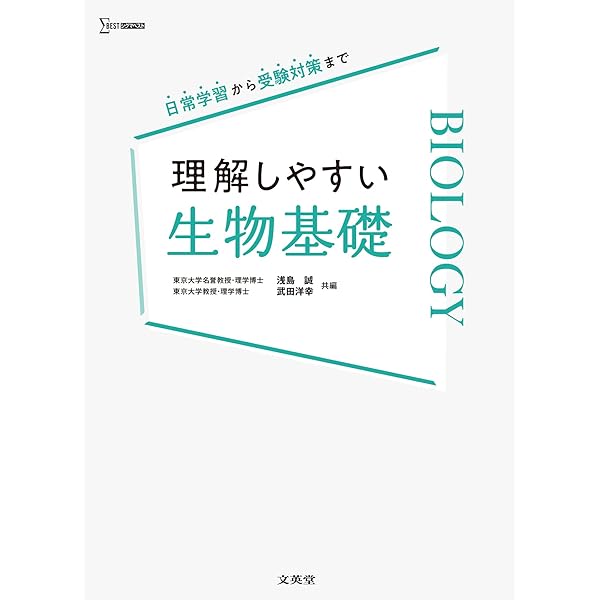 理解しやすい 物理基礎 (シグマベスト) | 三浦 登, 前田 京剛 |本