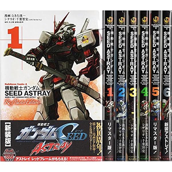 Amazon.co.jp: 機動戦士ガンダムSEED VS ASTRAY (DENGEKI HOBBY BOOKS