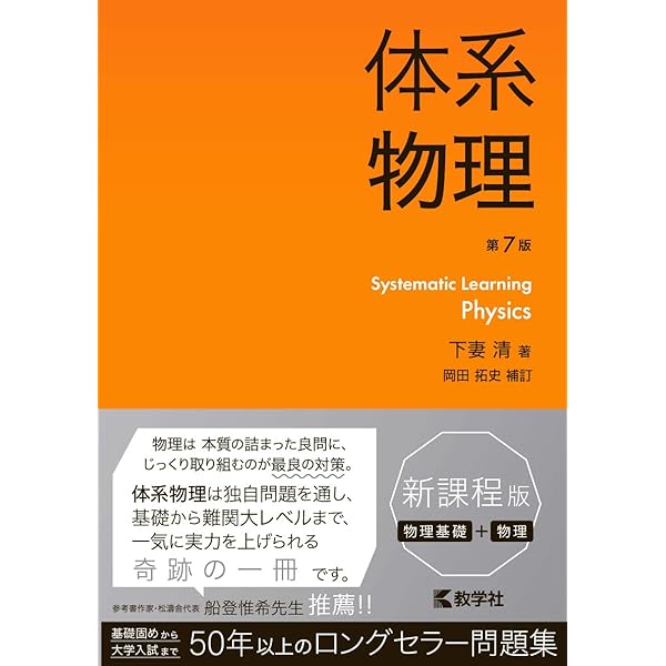 2020年度用 鉄緑会東大物理問題集 資料・問題篇/解答篇 2010-2019 | 鉄