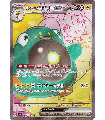 Amazon.co.jp: 【PSA10】ナンジャモ sar クレイバースト 096/071 SV2D