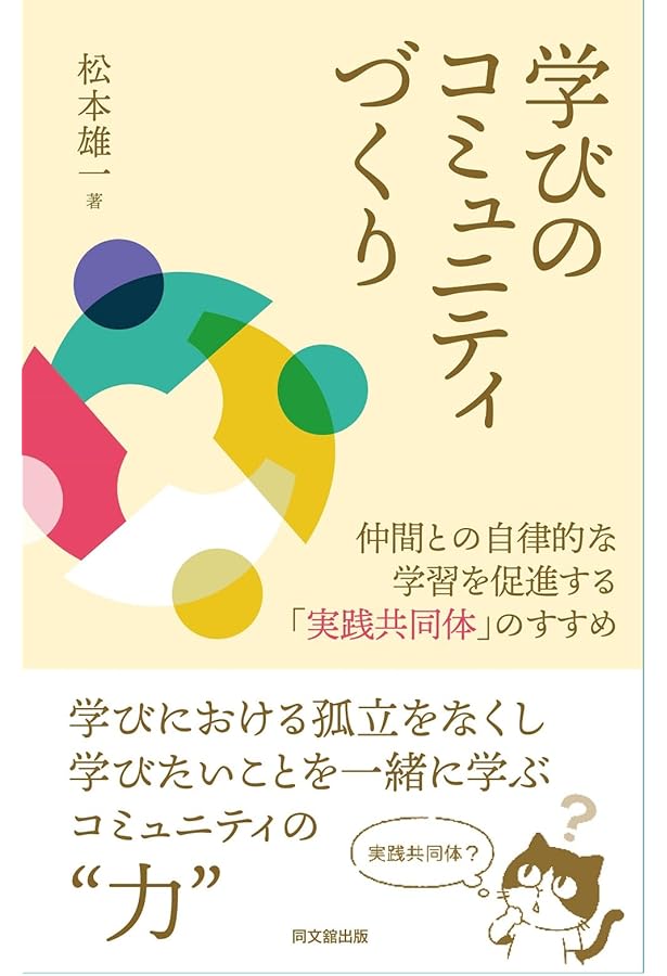 ベーシックテキスト 人材開発論Lite | 松本 雄一 |本 | 通販 | Amazon