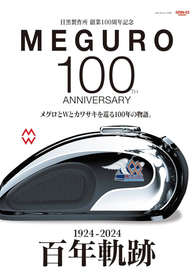 Amazon.co.jp: 日本の二輪車図鑑 1945年(昭和20年)-1965年(昭和40年