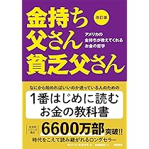 Amazon.co.jp: 改訂版 金持ち父さんのキャッシュフロー・クワドラント