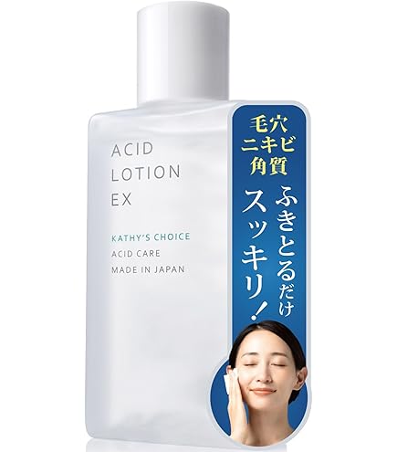 Amazon | キャシーズチョイス アシィドセラピー C-マックスローション