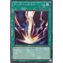 24時間以内発送 遊戯王 サンダーボルト 絵違い 25thシク 24時間以内