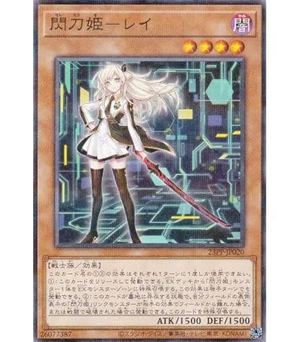 Amazon.co.jp: 24PP-JP020 閃刀姫-ロゼ イラスト違い スーパーレア SR