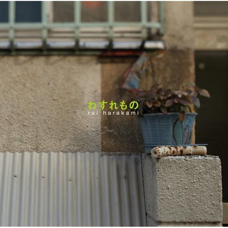 Amazon.co.jp: Unrest: ミュージック