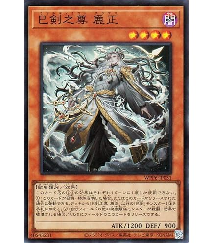 Amazon.co.jp: 遊戯王カード 天羽々斬之巳剣(ウルトラレア) WORLD
