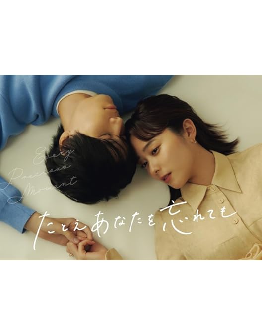 Amazon.co.jp: あのときキスしておけば Blu-ray BOX : 松坂桃李, 井浦