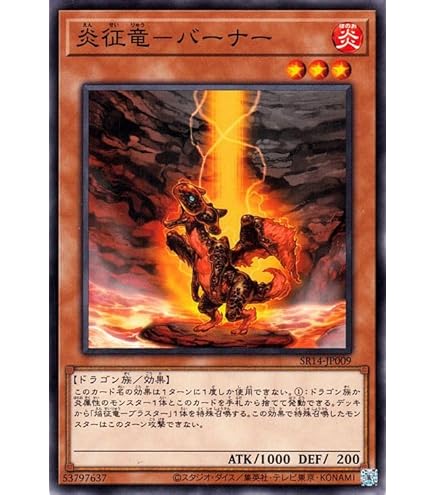 Amazon.co.jp: 遊戯王カード 焔征竜－ブラスター(ノーマルパラレル