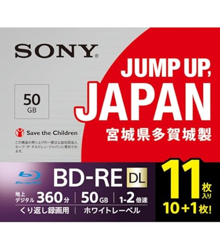 Amazon.co.jp: ソニー(SONY) 日本製 ブルーレイディスク BD-RE XL