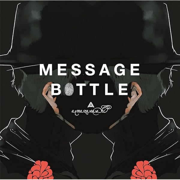 Amazon | 0.6 | amazarashi | クリスマス | ミュージック