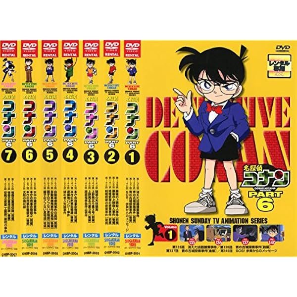 Amazon.co.jp: 名探偵コナン PART10 [レンタル落ち] 全9巻セット