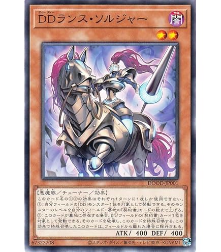 Amazon.co.jp: DOOD-JP079 命王の螺旋 シークレットレア シク ドゥーム