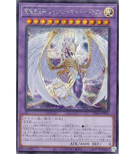 Amazon.co.jp: 遊戯王 HC01-JP018 究極宝玉神 レインボー・ドラゴン