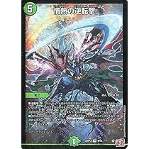 Amazon.co.jp: デュエルマスターズ 王道篇 正義の逆転撃(ベリーレア