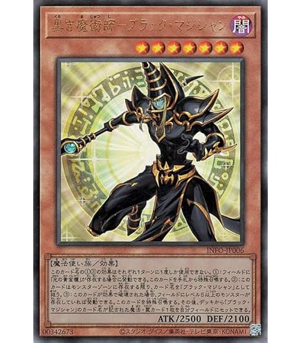 Amazon.co.jp: 遊戯王 INFO-JP037 冥骸王－メメントラン・テクトリカ