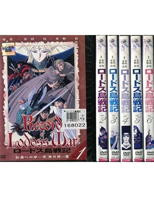 Amazon.co.jp: ロードス島戦記 OVA版 コンプリート DVD-BOX （全13話