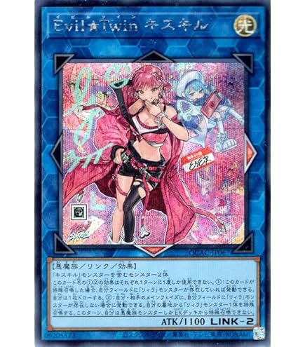 Amazon.co.jp: 【新規イラスト版】遊戯王 SLF1-JP080 Evil