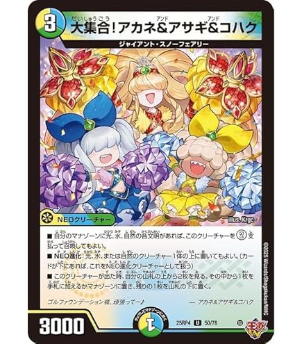 Amazon.co.jp: デュエルマスターズ Disコットン＆Disケラサス(デュエ