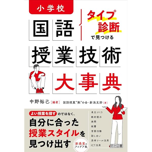 小学校文学教材への新視角 小学校文学教材への新視角 小学校文学教材へ