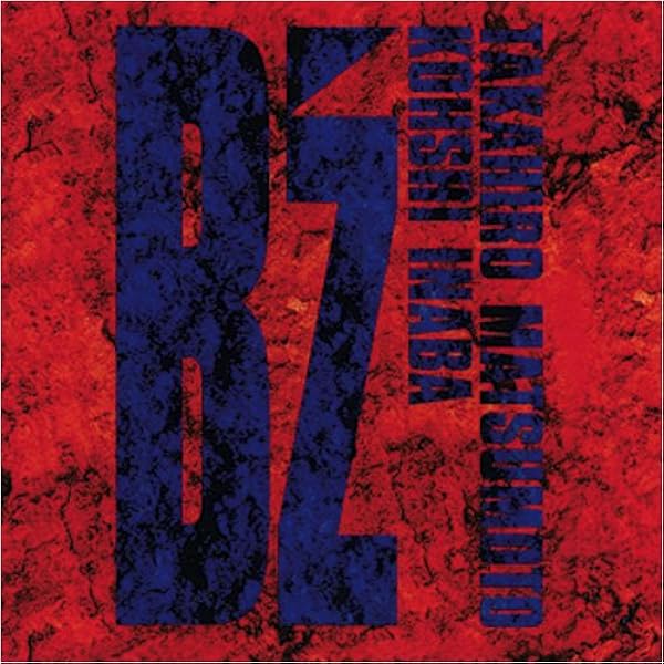 Amazon.co.jp: B'z COMPLETE SINGLE BOX【Black Edition】: ミュージック