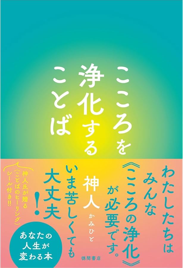 宇宙の中にある2 | やまぐち さえこ, かみひと, 神人 |本 | 通販 | Amazon