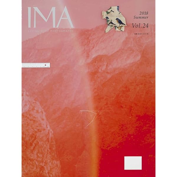 IMA(イマ) Vol.15 2016年2月29日発売号 | 株式会社アマナ |本 | 通販