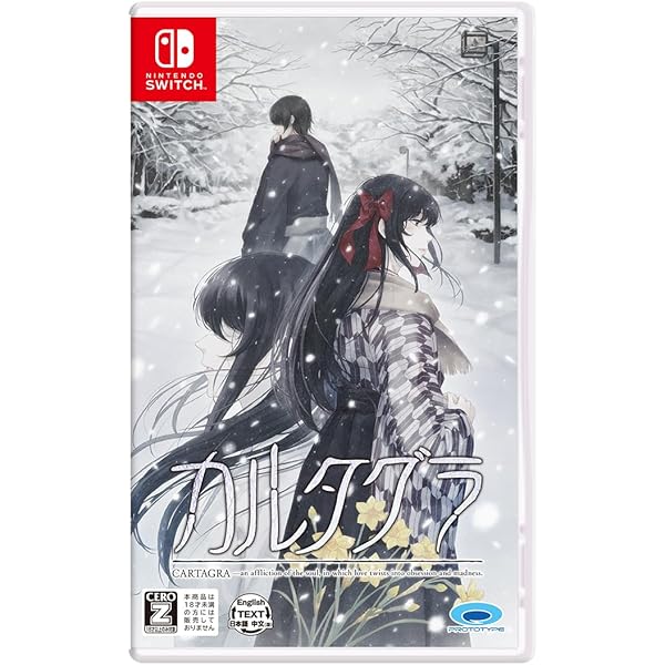 Amazon | FLOWERS -Le volume sur hiver-(冬篇) 初回限定版 | PCゲーム