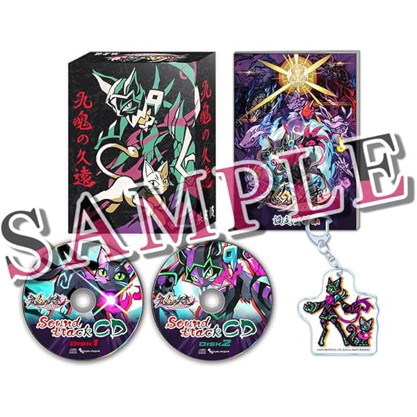 Amazon.co.jp: 【Amazon.co.jpエビテン限定】九魂の久遠 通常版 DX