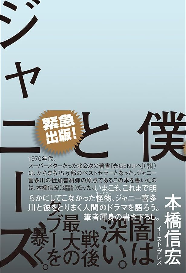 光Genjiへ (3) | 北 公次 |本 | 通販 | Amazon