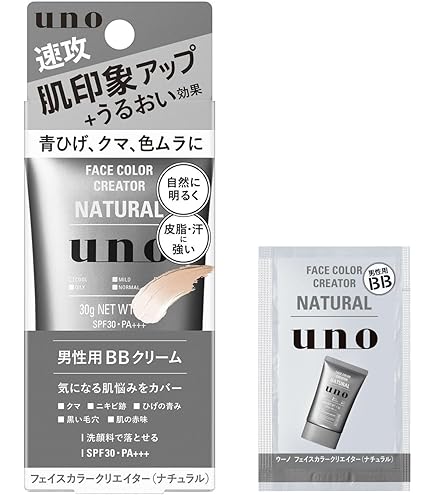 Amazon.co.jp: UNO ウーノ フェイスカラークリエイター メンズBB