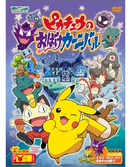 Amazon.co.jp: ポケットモンスター ダイヤモンド・パール「ピカチュウ